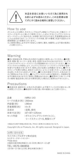 lifeonproducts MRU-143
